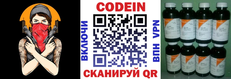 Кодеиновый сироп Lean Purple Drank  Первомайск 