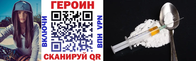 Героин афганец  Первомайск 