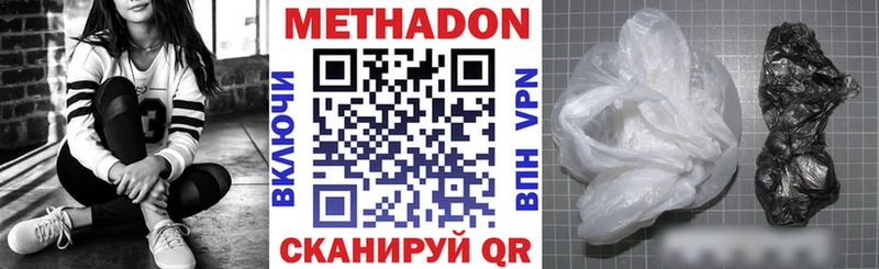 МЕТАДОН кристалл  мега ССЫЛКА  Первомайск 