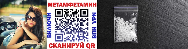Метамфетамин кристалл  Первомайск 