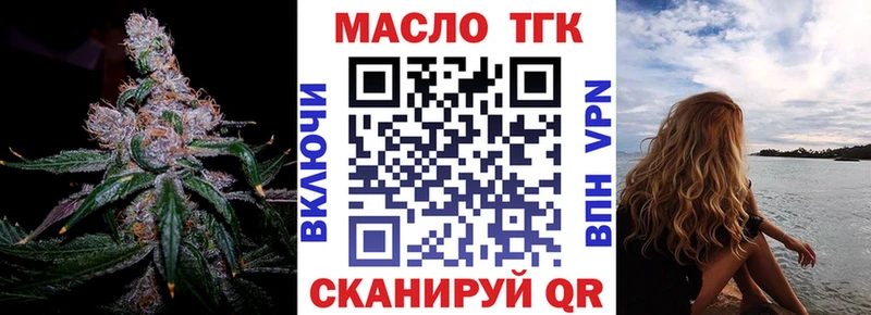 ОМГ ОМГ маркетплейс  Первомайск  Дистиллят ТГК концентрат  дарнет шоп 